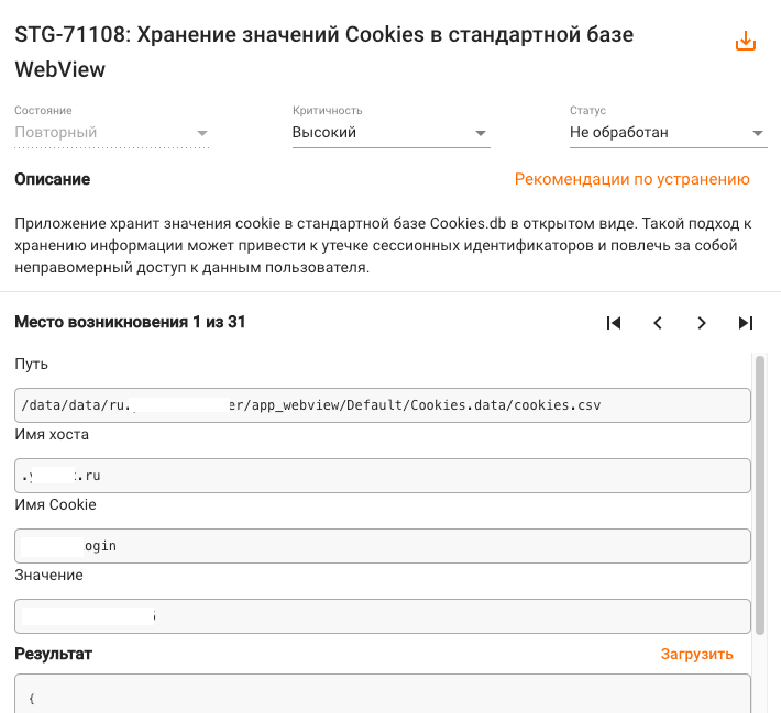 Хранение данных Cookie в Android приложении