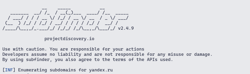 Запуск утилиты subfinder для поиска поддоменов для доменного имени yandex.ru