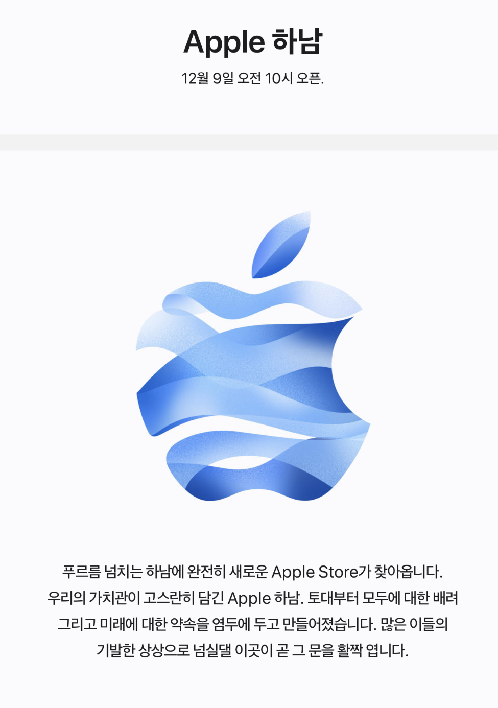Тут написано, что в новом южнокорейском Apple Store с 9 декабря будут рады видеть покупателей массовых партий iPhone с предактивом на границе для беспошлинного провоза в другую страну, а также устройств, которые имеют ограничения в Локаторе