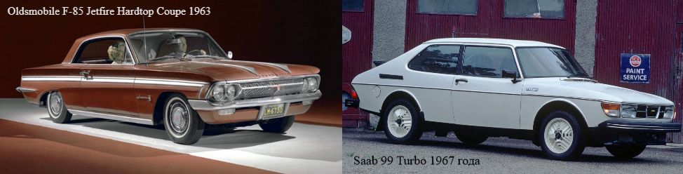Первыми серийными автомобилями с этой функцией были Oldsmobile F-85 Jetfire и Saab 99 Turbo. У которых смесь воды впрыскивалась во впускной коллектор и имела два варианта состава.