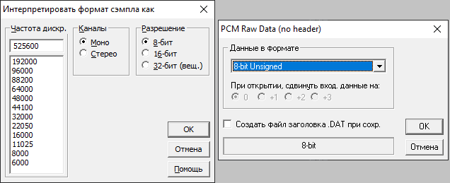 Рис. 18. Импорт PCM данных в Adobe Audition.