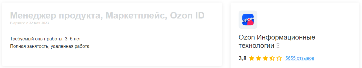 Ozon недавно начал развивать свой ID и больше ориентирован на внутреннюю экосистему