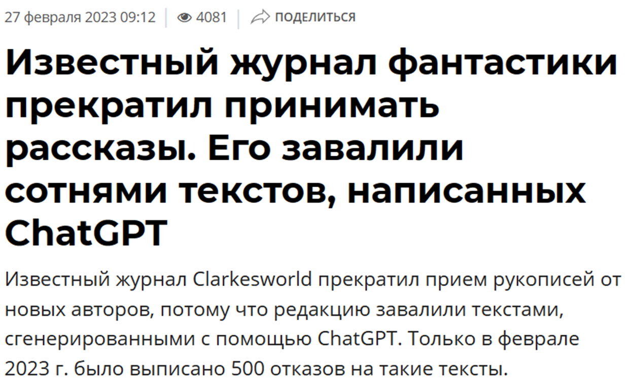 https://www.cnews.ru/news/top/2023-02-27_izvestnyj_fantasticheskij