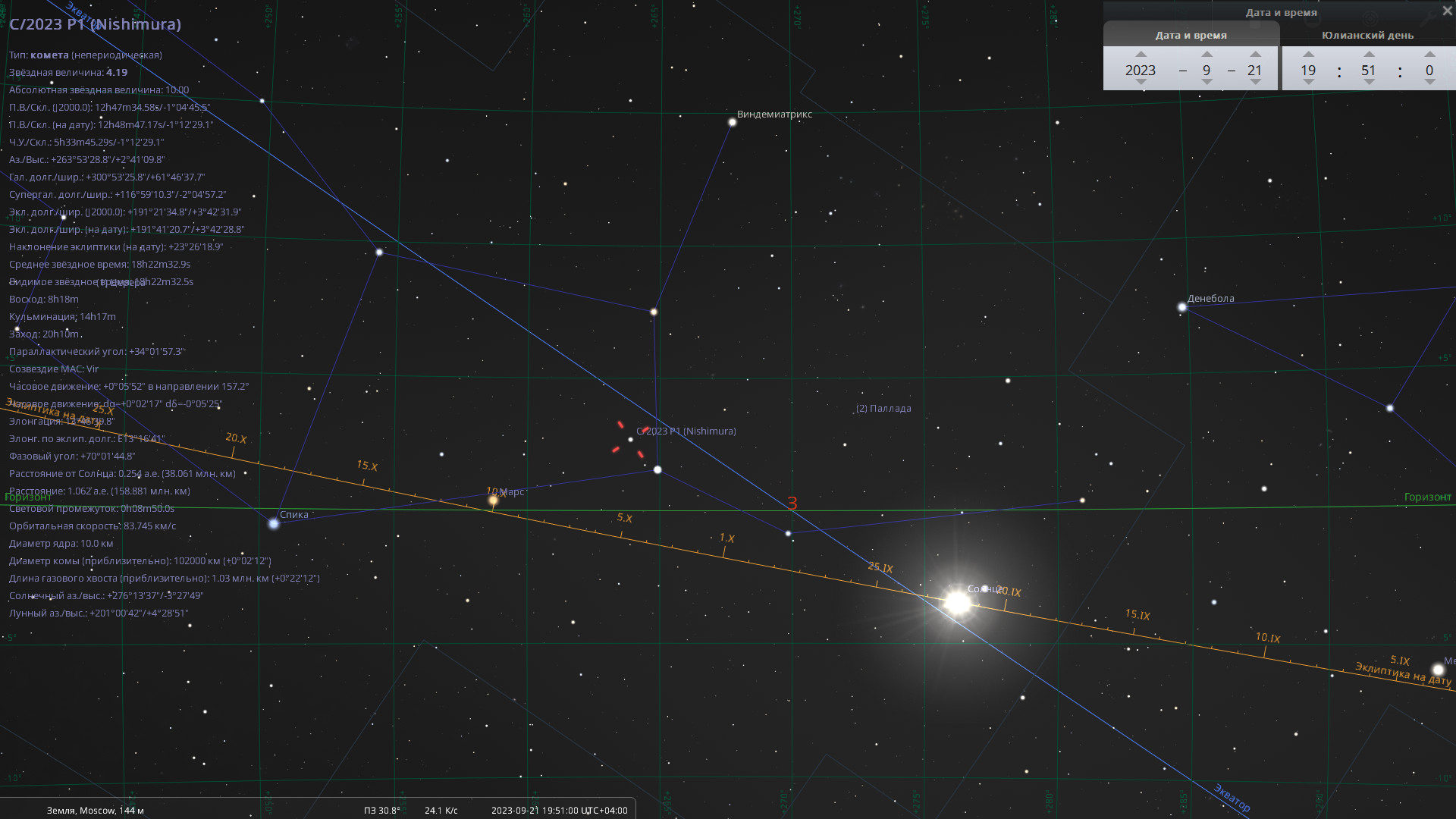 Положение кометы C/2023 P1 вечером 21 сентября 2023 в созвездии Девы  