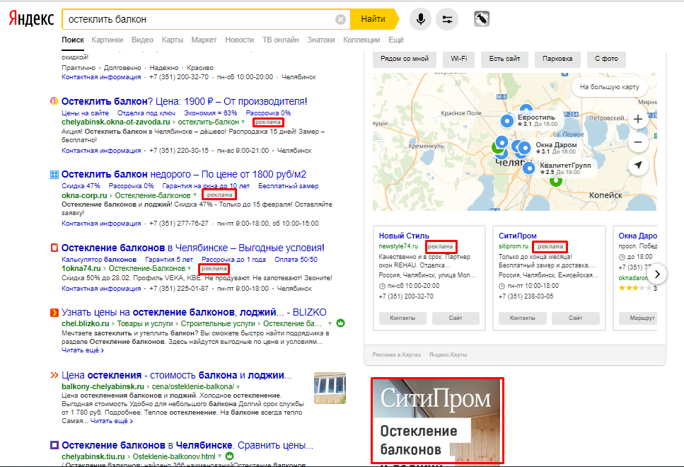 Запрос в поисковой системе Яндекса.