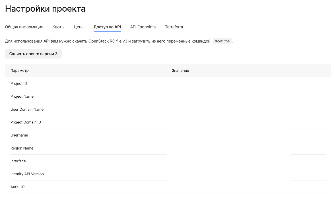 Настройки проекта.