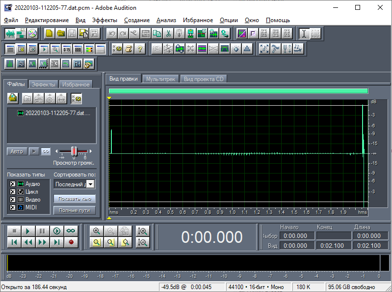 Рис. 4. Вид файла кардиограммы в Adobe Audition, как PCM данные.