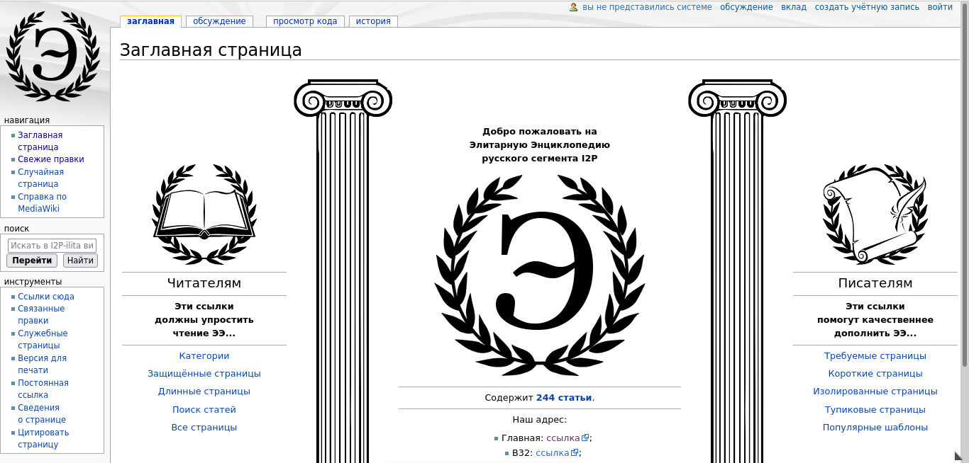 wiki.ilita.i2p с логотипом, слегка отсылающим к Центру Э