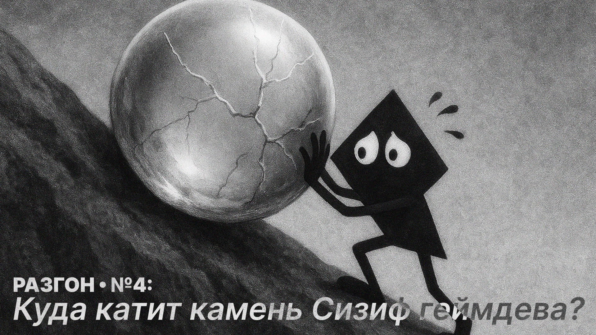 Каковы перспективы и вызовы в современном геймдеве? Каковы перспективы и вызовы в современном геймдеве?