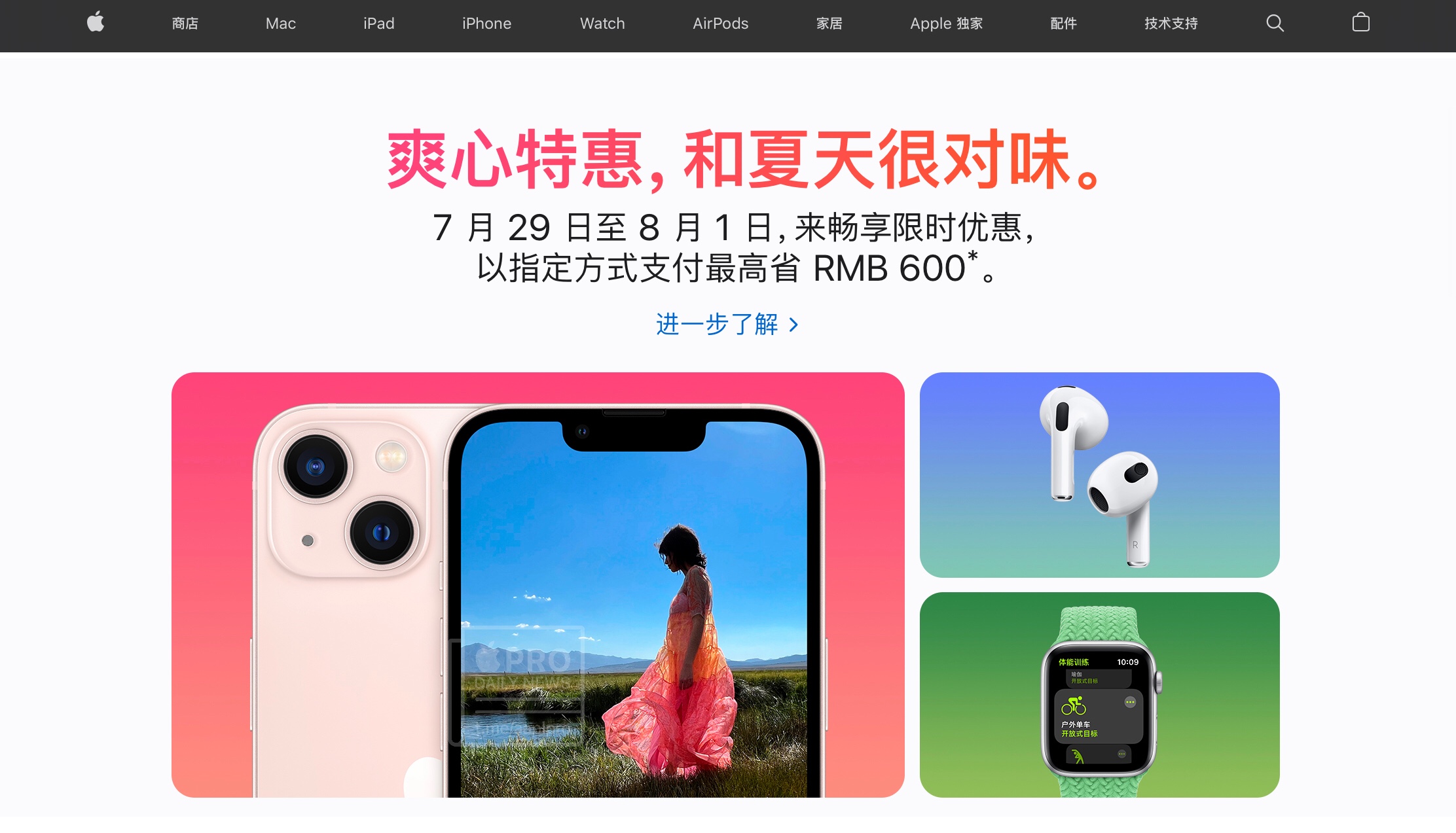 Главная страница китайского сайта Apple – ничего непонятно, но очень интересно
