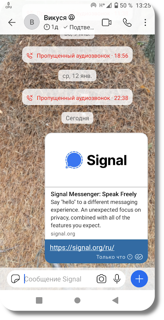 Мессенджер Signal на Android