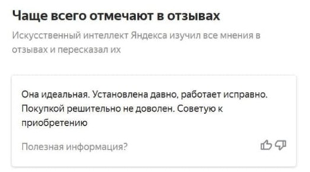Отзывы О Яндекс Маркете Интернет Магазине