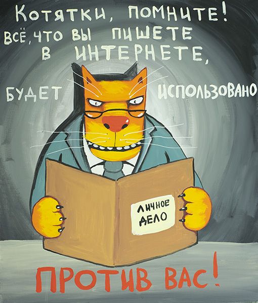 Вася Ложкин, «Котятки, помните». Актуально не только для интернета!