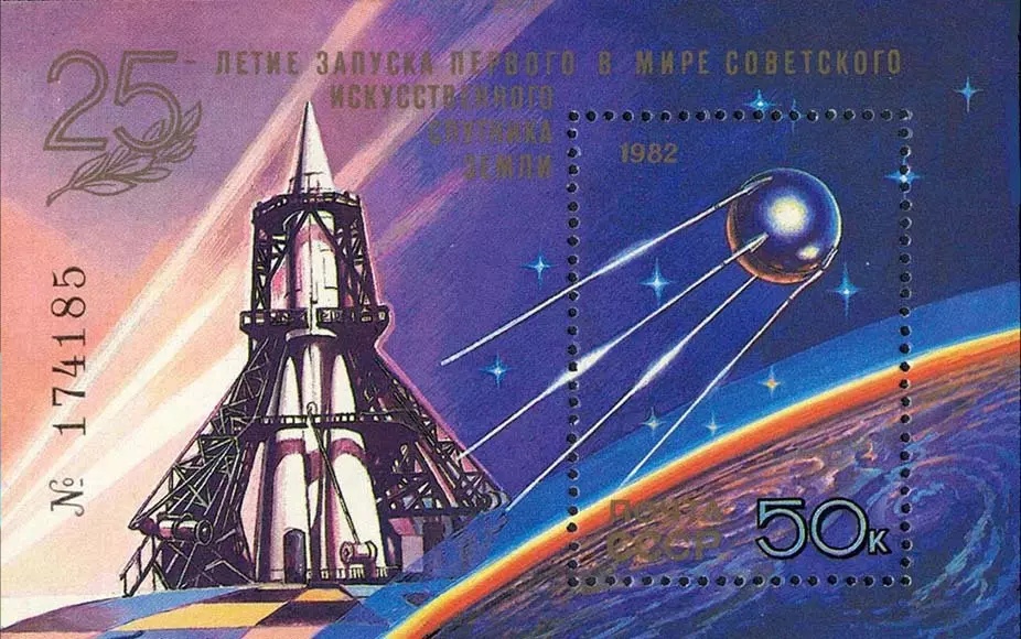 Юбилейная почтовая марка с изображением ракеты-носителя Р-7 и первого искусственного спутника Земли «Спутник-1»