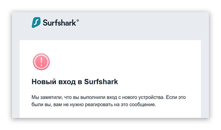 Например, в каждом оповещении Surfshark — кликабельное лого вверху письма  