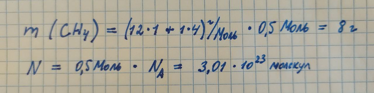 где N а - постоянная Авогадро (6,02 *10^23)  