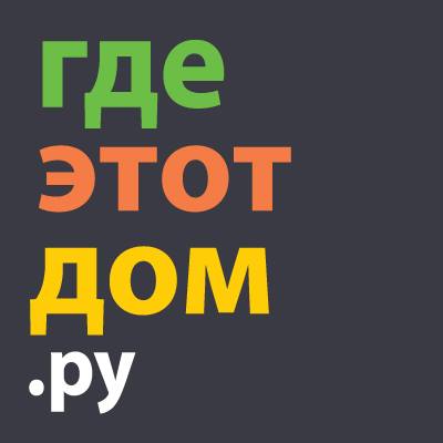 Логотип компании «ГдеЭтотДом.РУ»