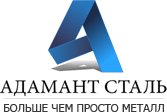 Логотип компании «Адамант Сталь»