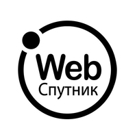 Логотип компании «Web-Спутник»