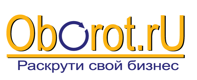 Логотип компании «Oborot.ru»