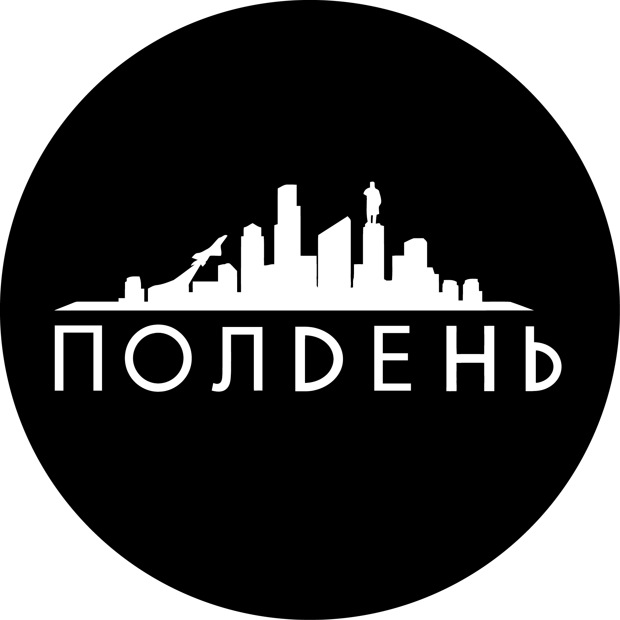 Логотип компании «Полдень»