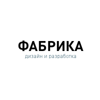 Логотип компании «ФАБРИКА»