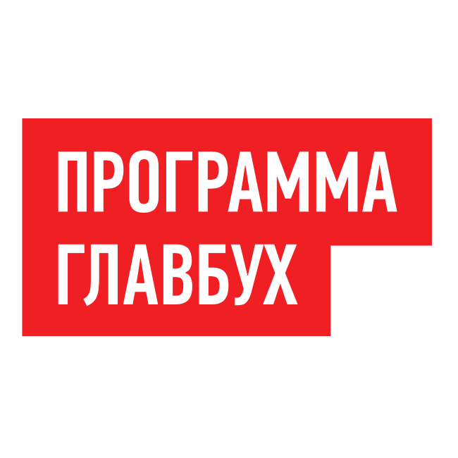 Логотип компании «Программа Главбух»