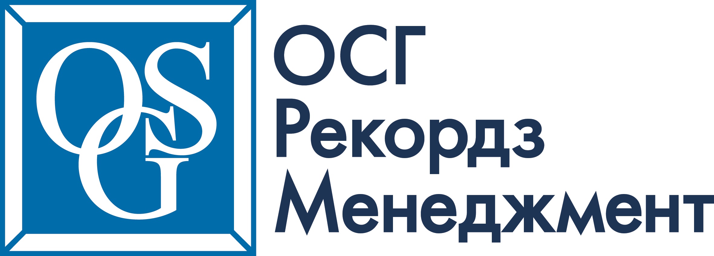 Логотип компании «ОСГ Рекордз Менеджмент»