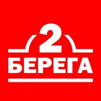 Логотип компании «2 БЕРЕГА»