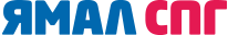 Логотип компании «Ямал СПГ»