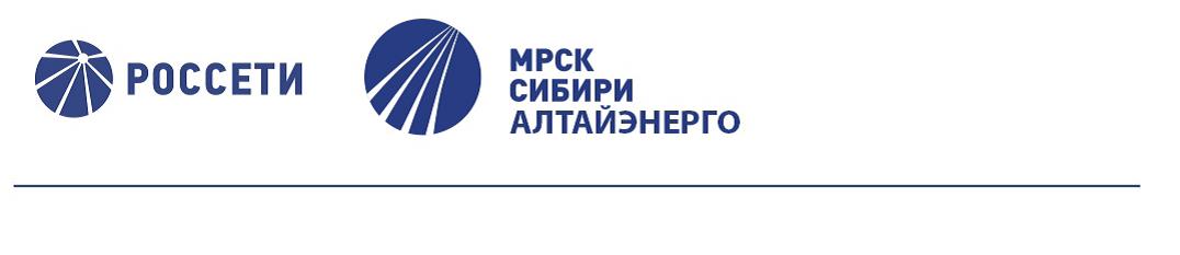 Логотип компании «филиал ПАО МРСК Сибири Алтайэнерго»