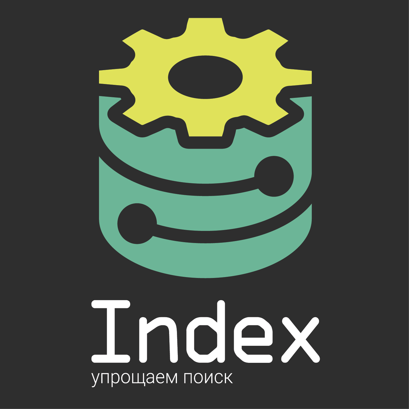 Логотип компании «INDEX»