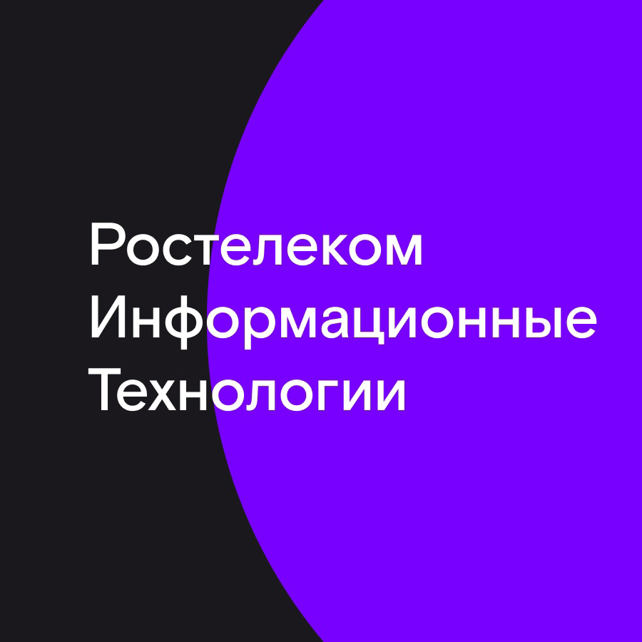 Логотип компании «Ростелеком ИТ»