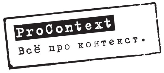 Логотип компании «ПроКонтекст»