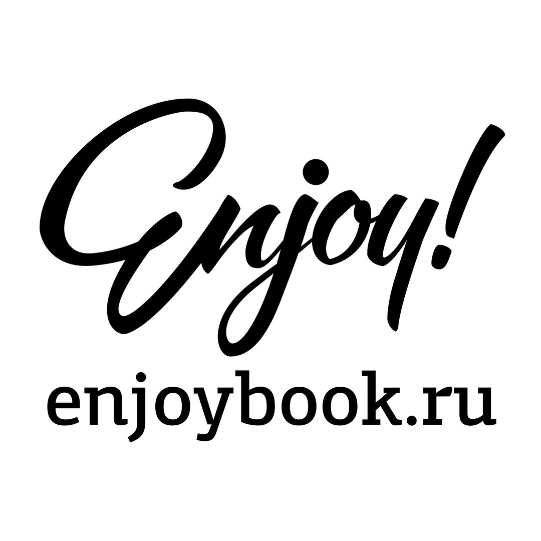 Логотип компании «Enjoybook»