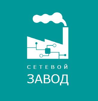 Логотип компании «Сетевой завод»