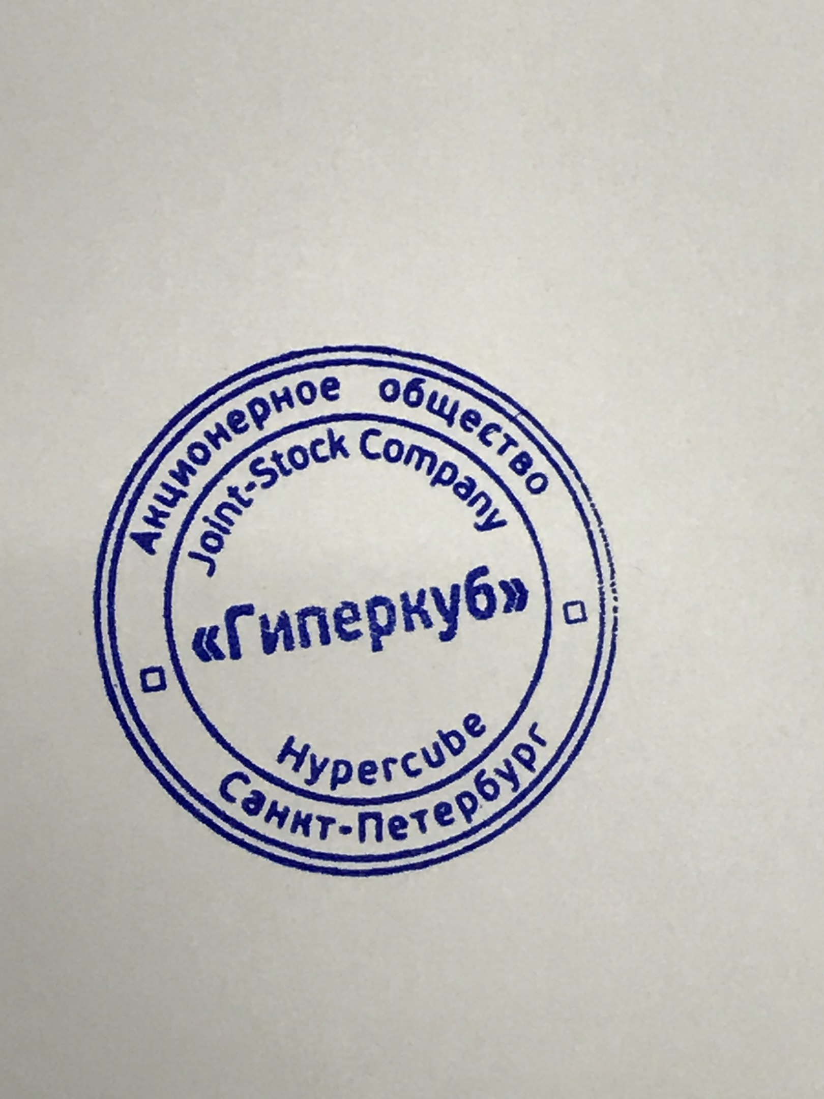 Логотип компании «АО "ГИПЕРКУБ"»