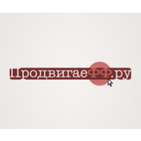 Логотип компании «ПродвигаеФФ.ру»