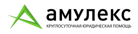 Логотип компании «Амулекс»