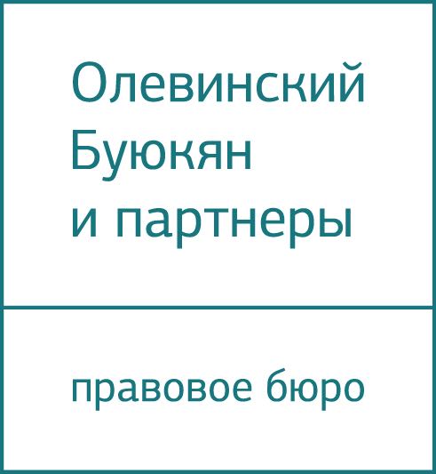 Логотип компании «Олевинский, Буюкян и партнёы»