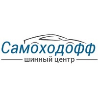 Логотип компании «Самоходофф»