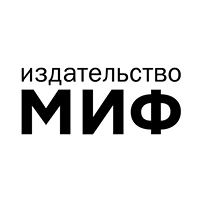 Логотип компании «Издательство «Манн, Иванов и Фербер»»
