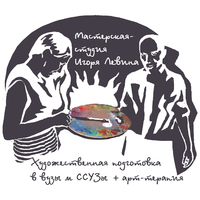 Логотип компании «Мастерская-студия Игоря Левина»