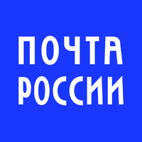 Логотип компании «Почта России»