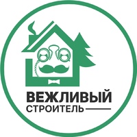Логотип компании «Вежливый Строитель»