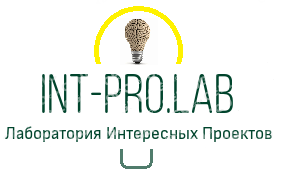Логотип компании «Int-pro.LAB»