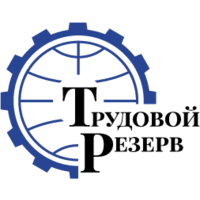 Логотип компании «Трудовой Резерв»