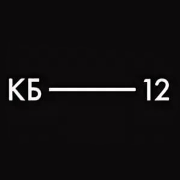 Логотип компании «КБ-12»