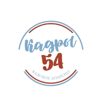 Логотип компании «Кадры-54»