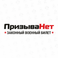 Логотип компании «ПризываНет»